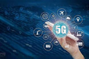5G時(shí)代來臨，我們需要立即更換5G手機(jī)嗎？